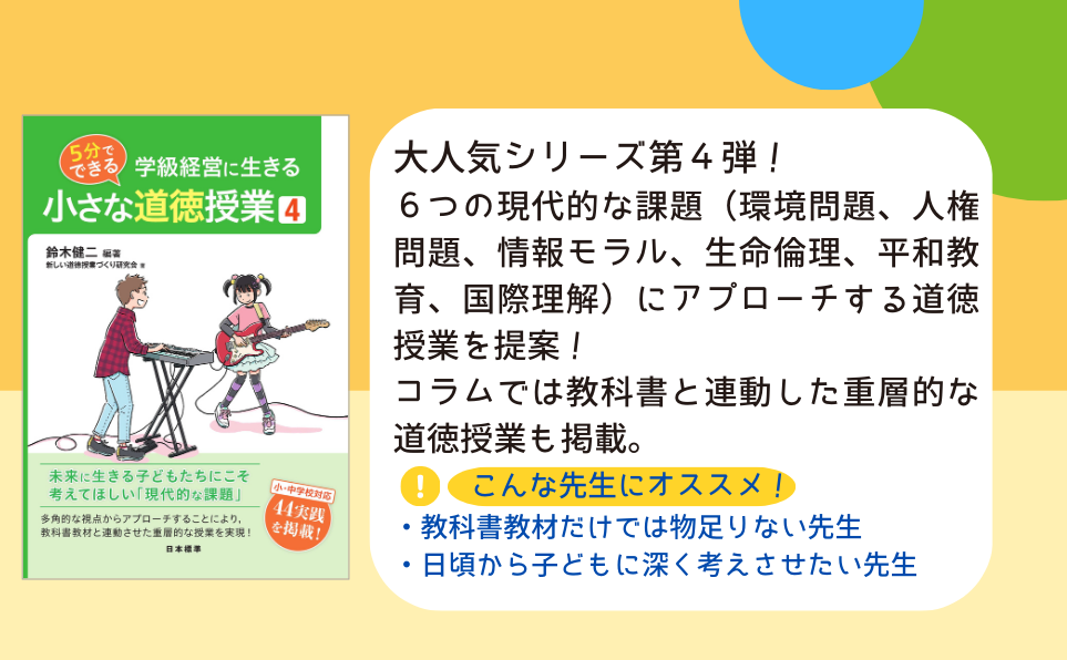 学習法実施と各学年の学級経営 ショップ