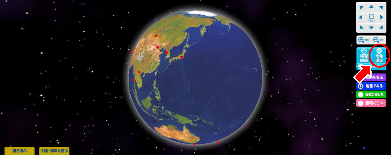 前編】社会科資料集５年でバーチャル地球儀を使おう！｜日本標準
