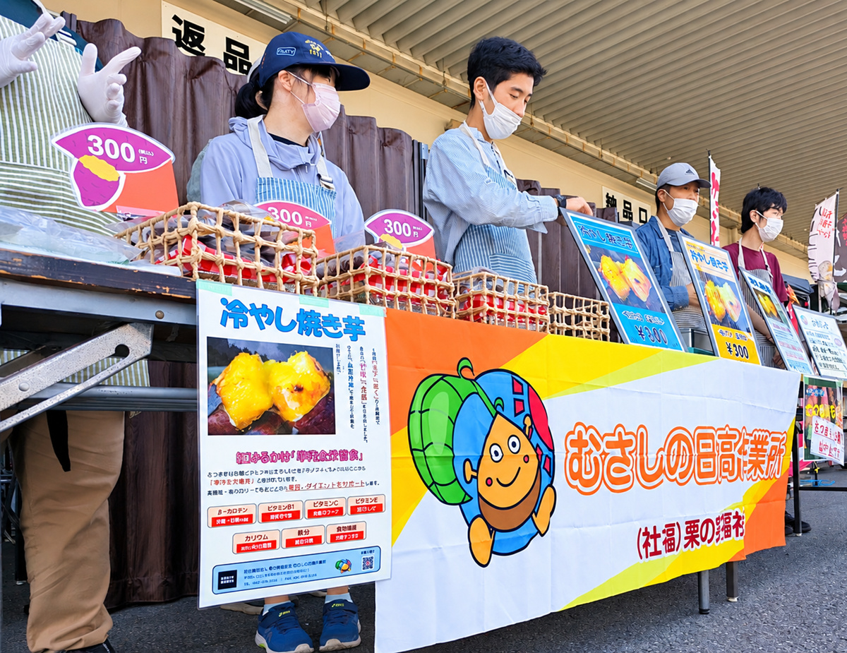 冷やし焼きいも写真