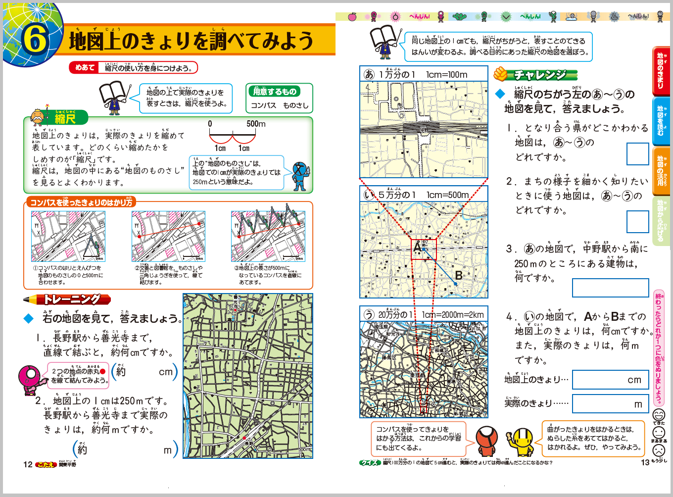 都道府県, どんな覚え方で覚えた？～４年生の地図学習～｜日本標準