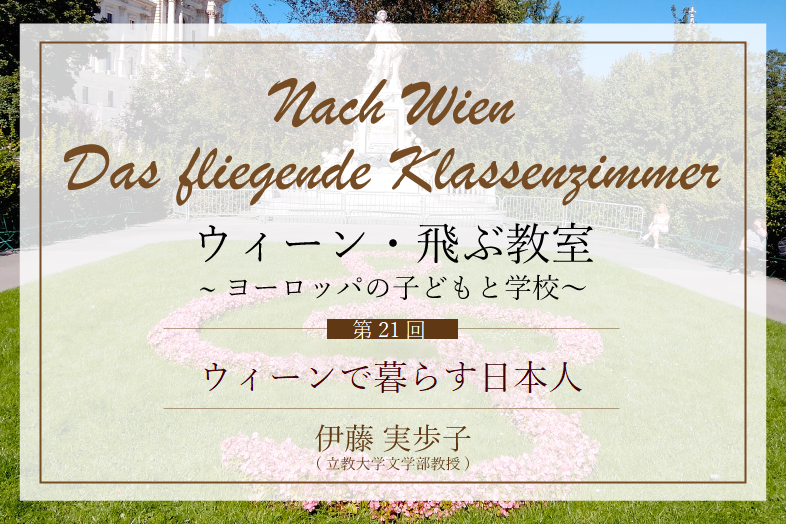 ウィーンで暮らす日本人｜日本標準｜小学校教材 テスト・ドリル