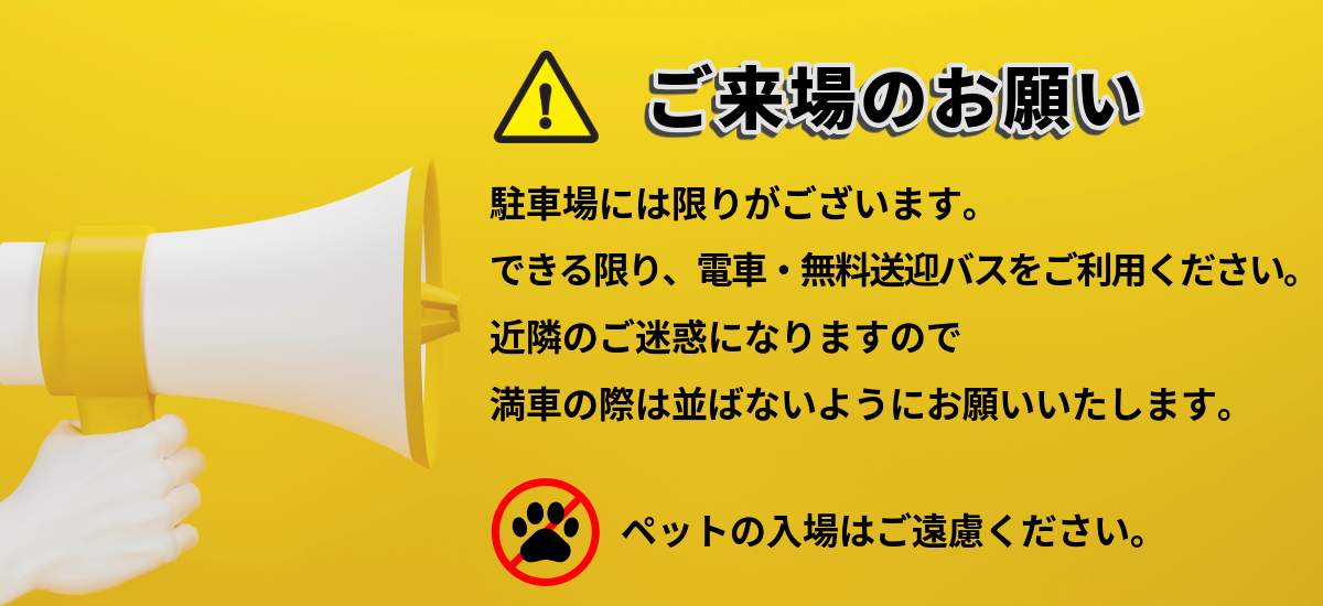 駐車場のご案内