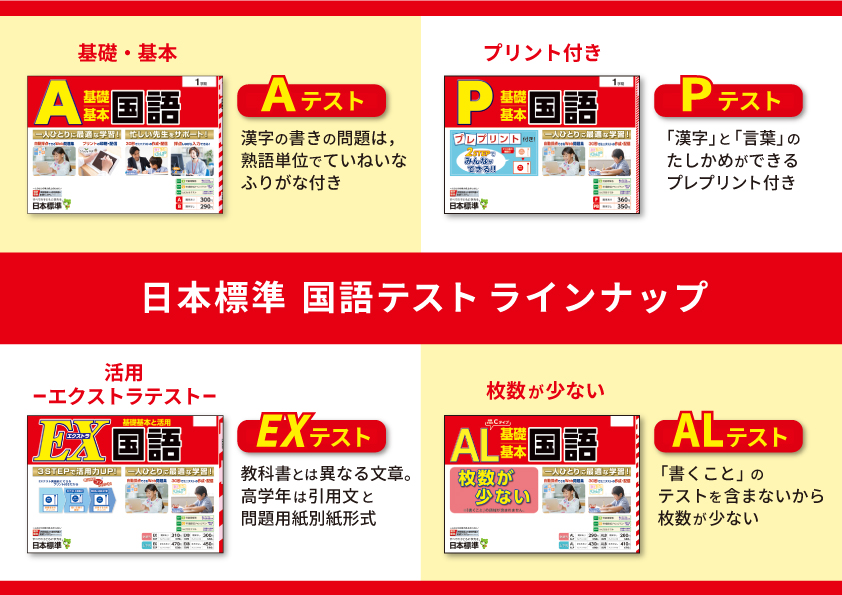 小学6年 国語 カラーテスト 令和3年度 １年分フルセット 光村図書 日本