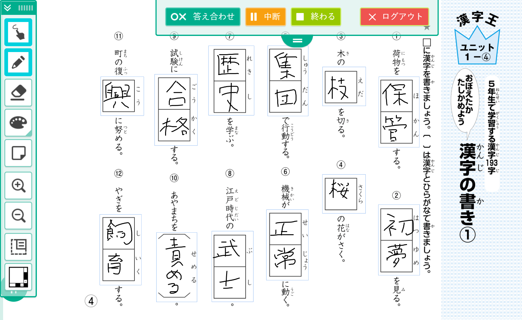 特長 日本標準 小学校教材 テスト ドリル プリント 教育ict