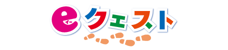 eクエスト